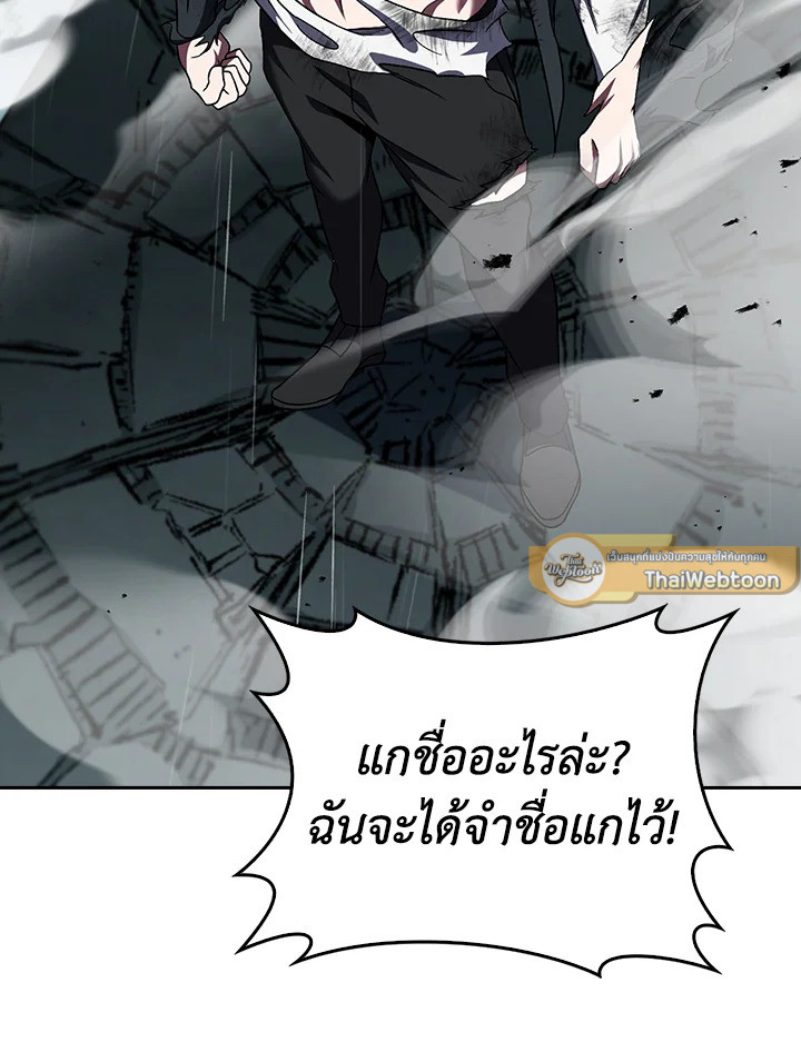 The Delivery Man From Murim ตอนที่ 55 75