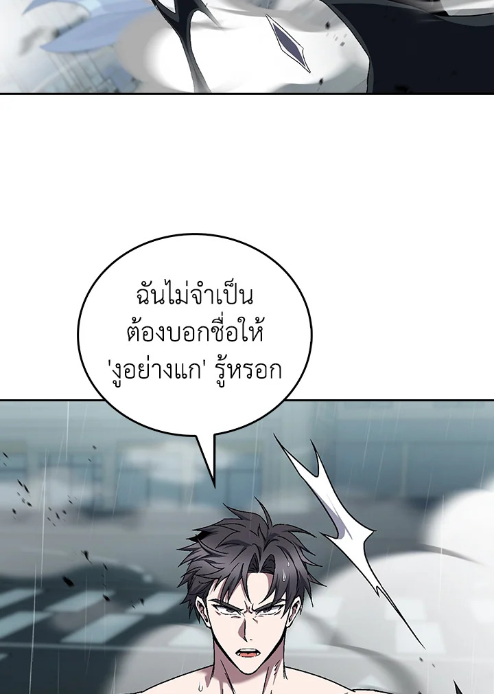 The Delivery Man From Murim ตอนที่ 55 77
