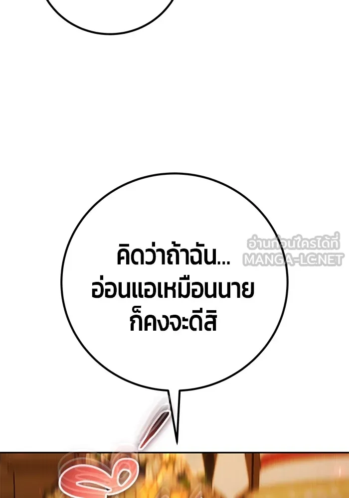 I was more overpowered than the hero, so I hid my power! ตอนที่ 55 78