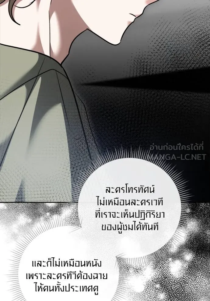Aura of a Genius Actor ตอนที่ 55 78