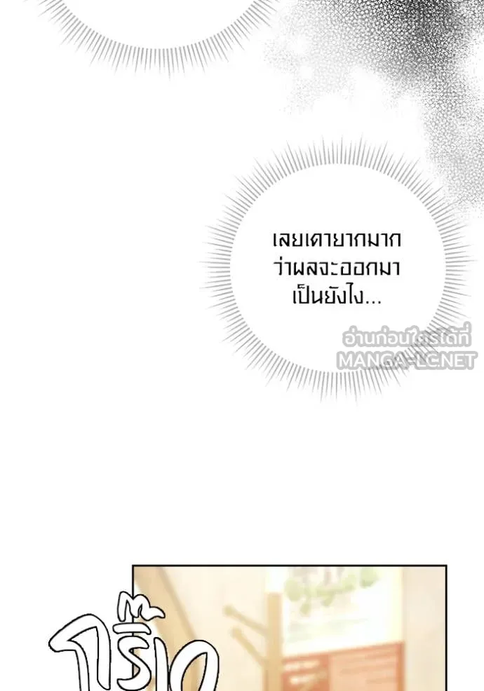 Aura of a Genius Actor ตอนที่ 55 79