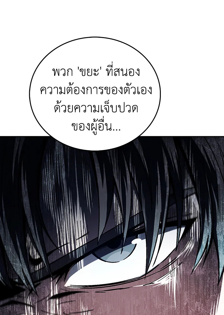 The Delivery Man From Murim ตอนที่ 55 81