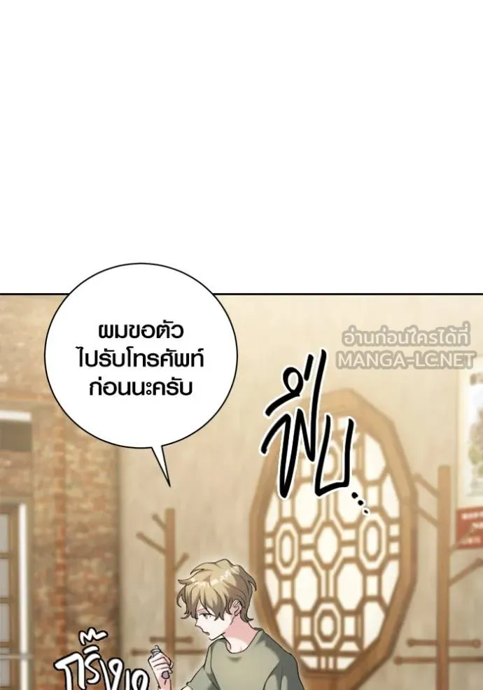 Aura of a Genius Actor ตอนที่ 55 81