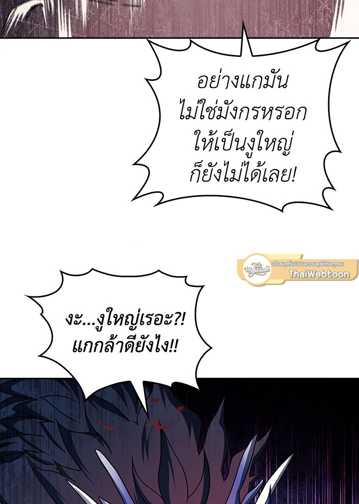 The Delivery Man From Murim ตอนที่ 55 82
