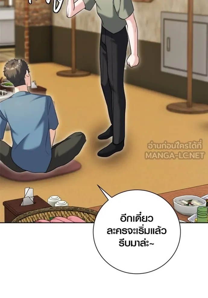 Aura of a Genius Actor ตอนที่ 55 82