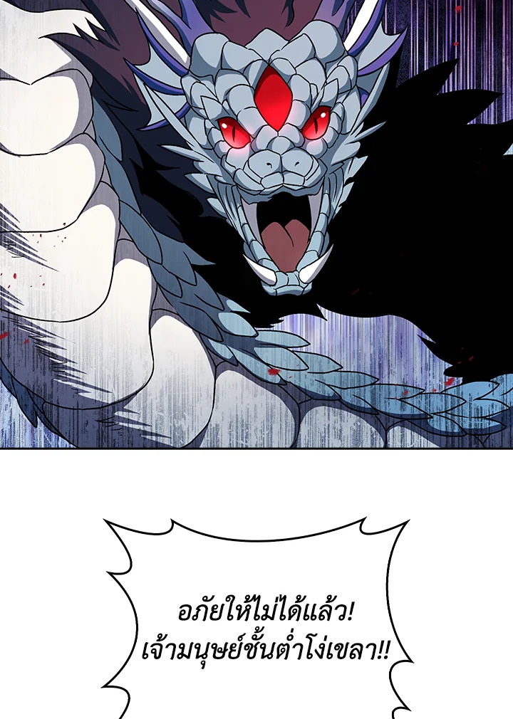 The Delivery Man From Murim ตอนที่ 55 83