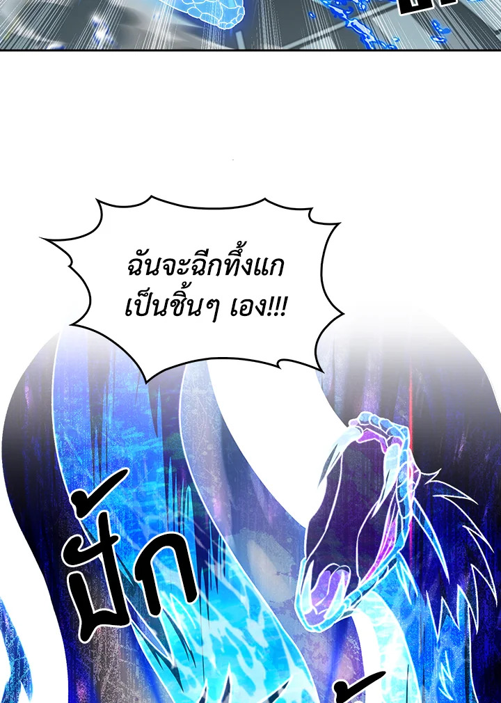 The Delivery Man From Murim ตอนที่ 55 85