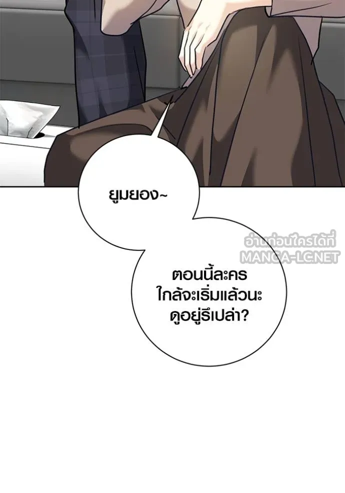 Aura of a Genius Actor ตอนที่ 55 86