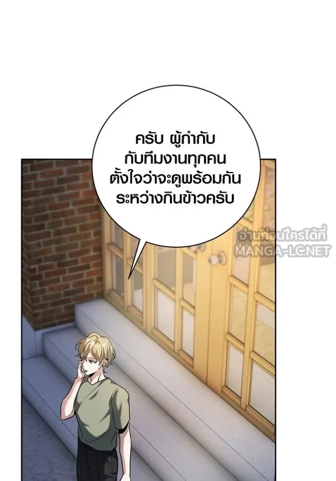 Aura of a Genius Actor ตอนที่ 55 87