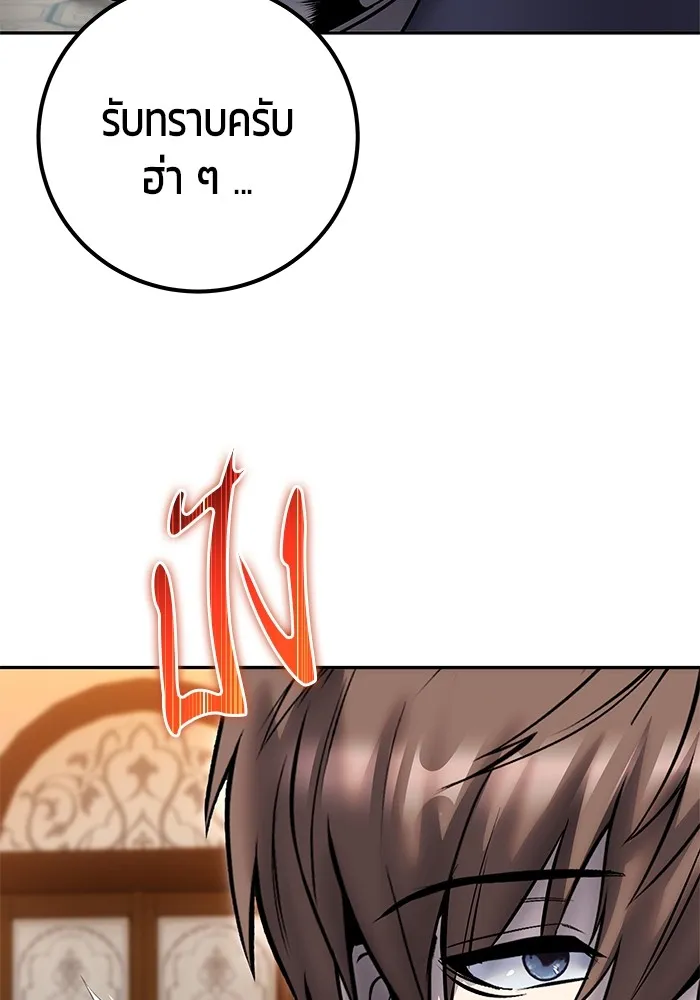 I was more overpowered than the hero, so I hid my power! ตอนที่ 55 91
