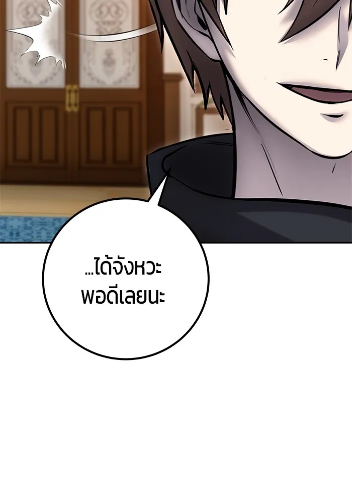 I was more overpowered than the hero, so I hid my power! ตอนที่ 55 92