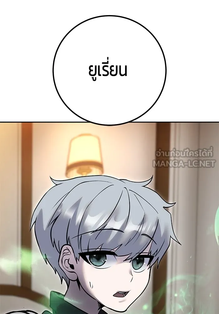 I was more overpowered than the hero, so I hid my power! ตอนที่ 55 93