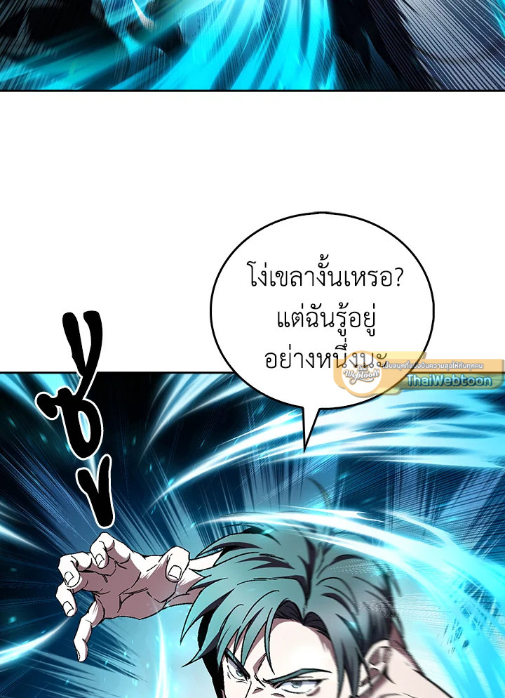 The Delivery Man From Murim ตอนที่ 55 93