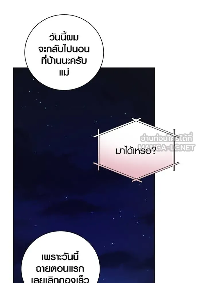 Aura of a Genius Actor ตอนที่ 55 93
