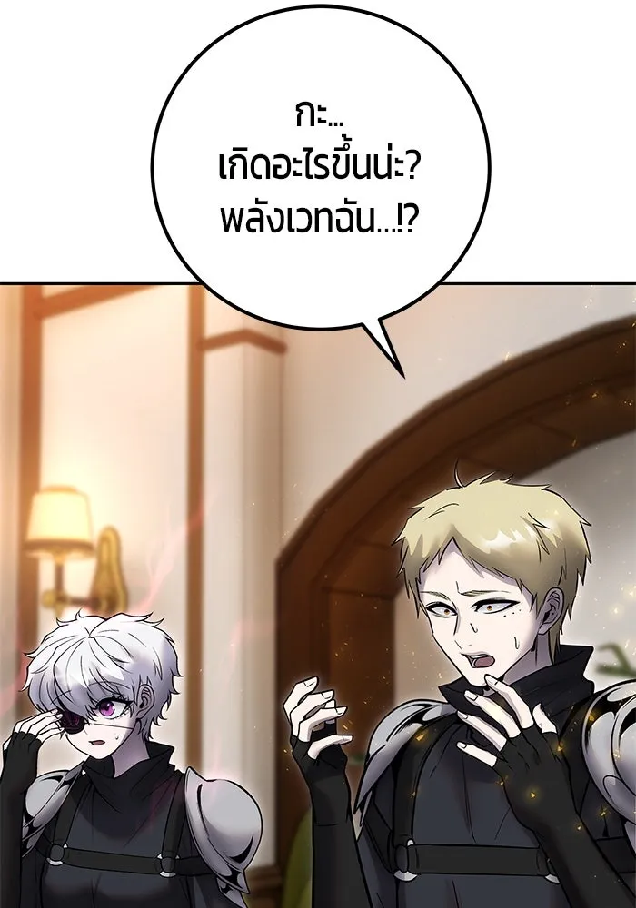I was more overpowered than the hero, so I hid my power! ตอนที่ 55 95