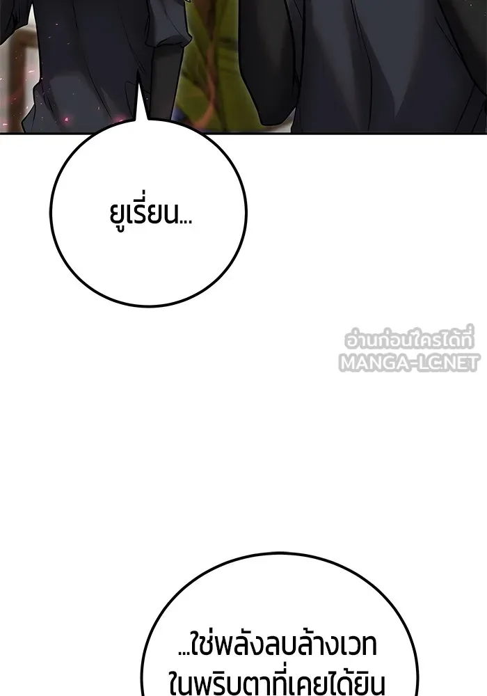 I was more overpowered than the hero, so I hid my power! ตอนที่ 55 96