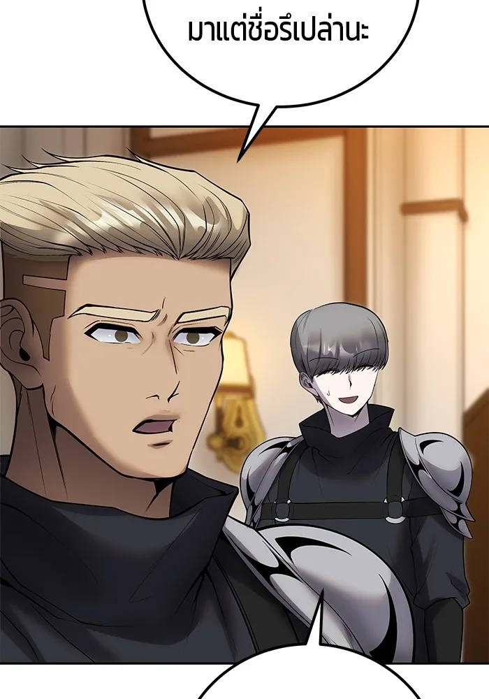 I was more overpowered than the hero, so I hid my power! ตอนที่ 55 97