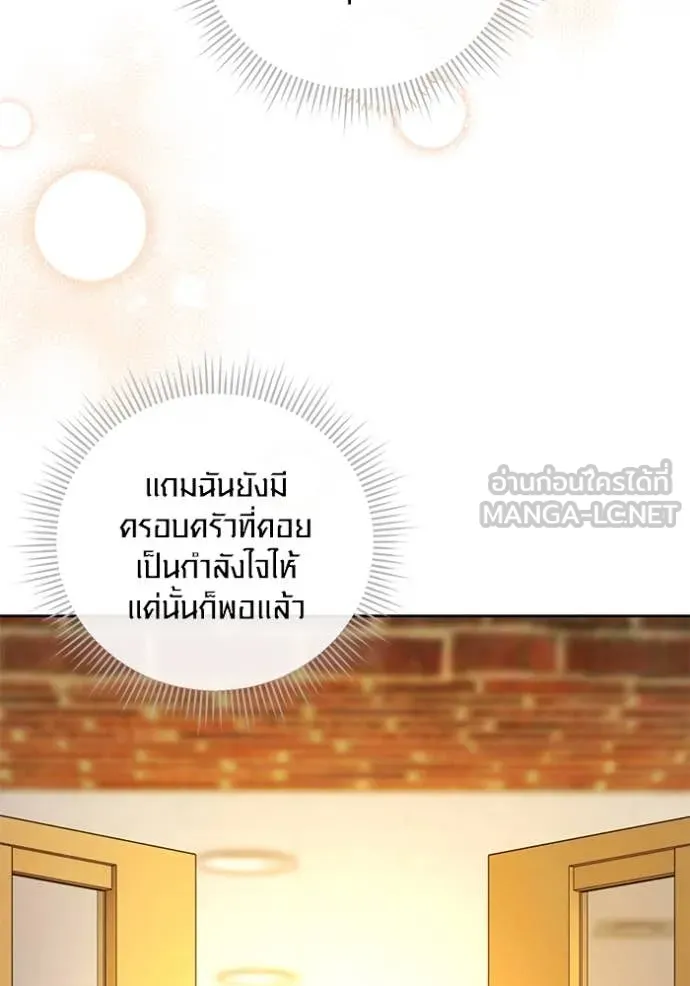 Aura of a Genius Actor ตอนที่ 55 98