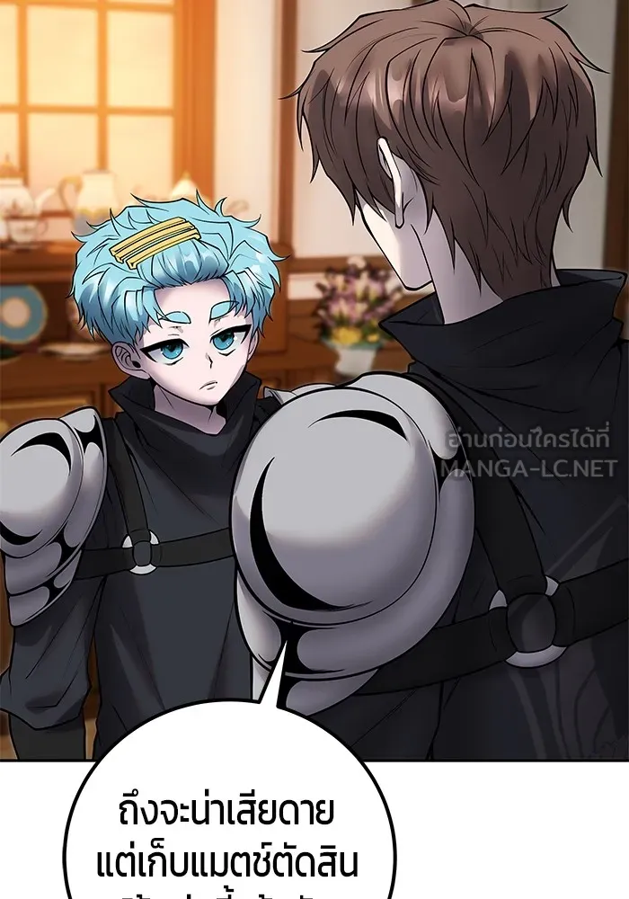 I was more overpowered than the hero, so I hid my power! ตอนที่ 55 99