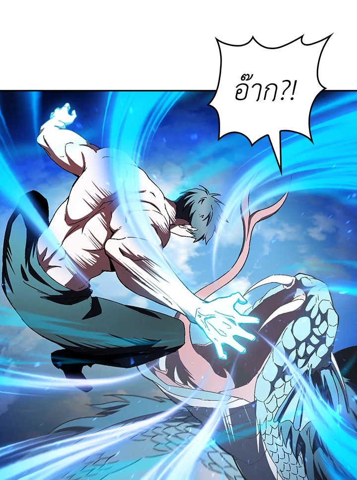 The Delivery Man From Murim ตอนที่ 55 102