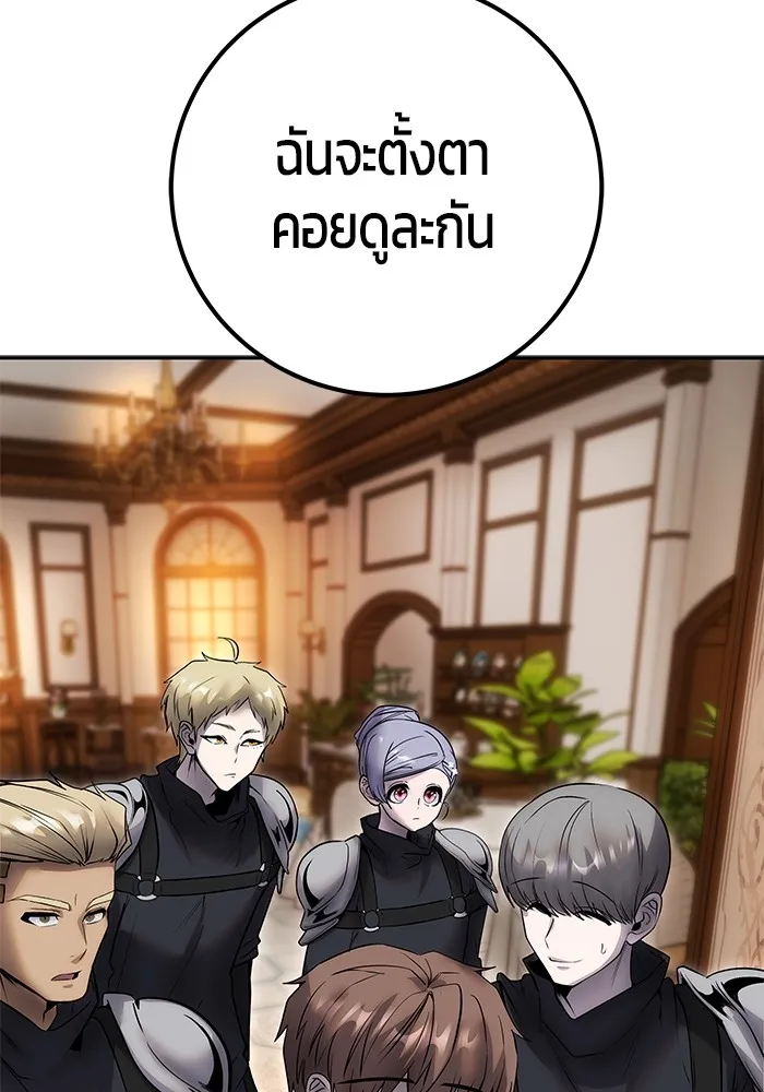 I was more overpowered than the hero, so I hid my power! ตอนที่ 55 103