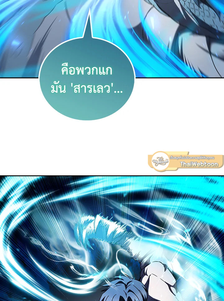 The Delivery Man From Murim ตอนที่ 55 103