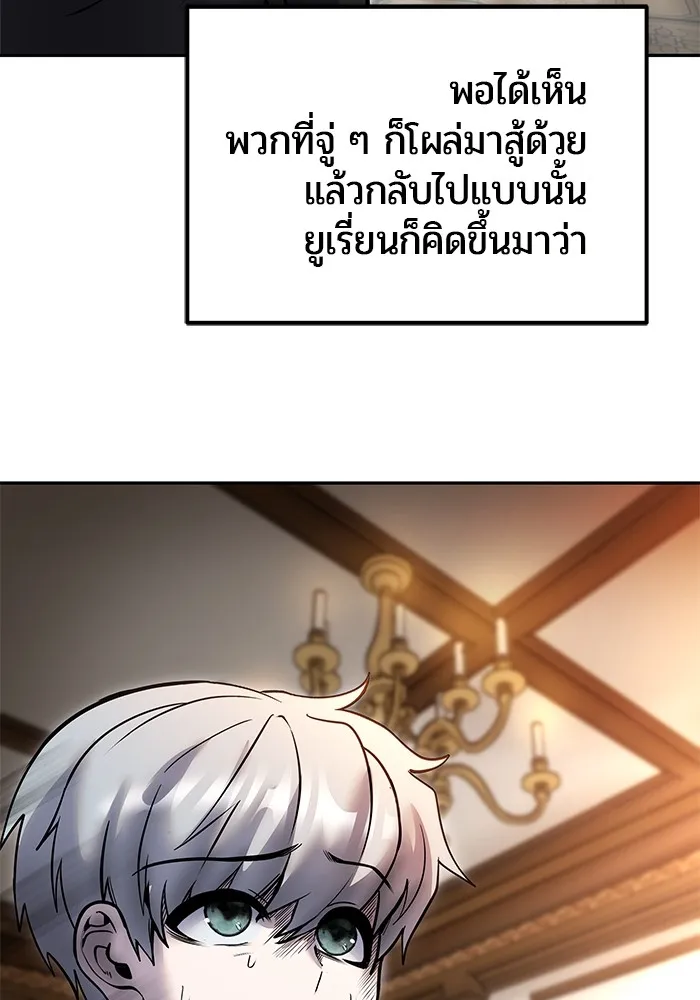 I was more overpowered than the hero, so I hid my power! ตอนที่ 55 106