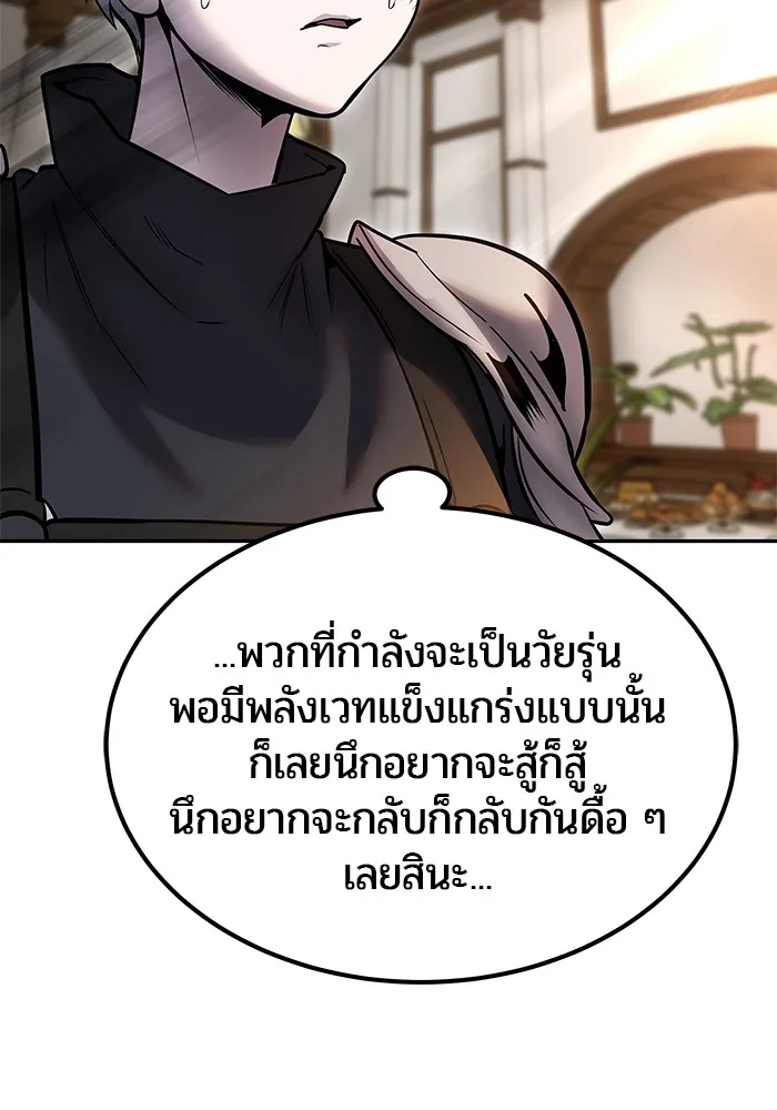 I was more overpowered than the hero, so I hid my power! ตอนที่ 55 107
