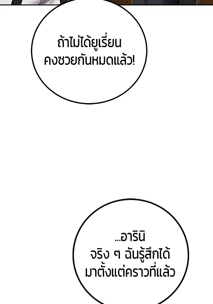 I was more overpowered than the hero, so I hid my power! ตอนที่ 55 110