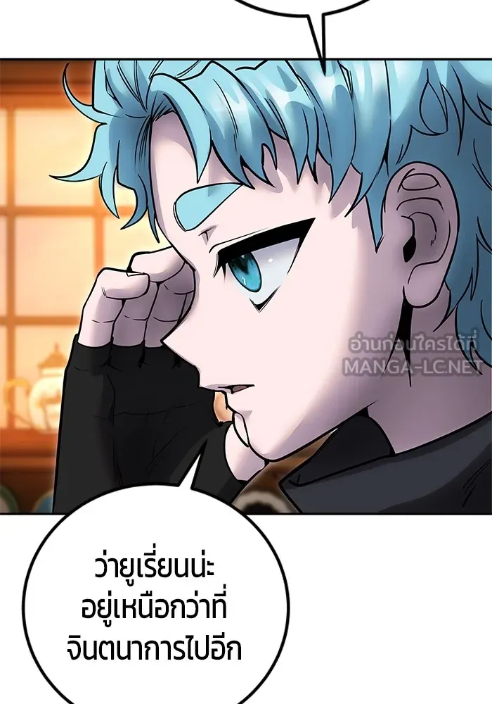 I was more overpowered than the hero, so I hid my power! ตอนที่ 55 111