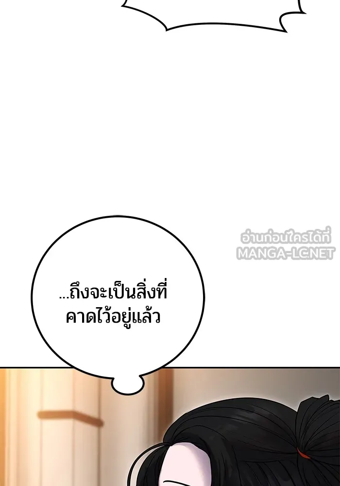 I was more overpowered than the hero, so I hid my power! ตอนที่ 55 114
