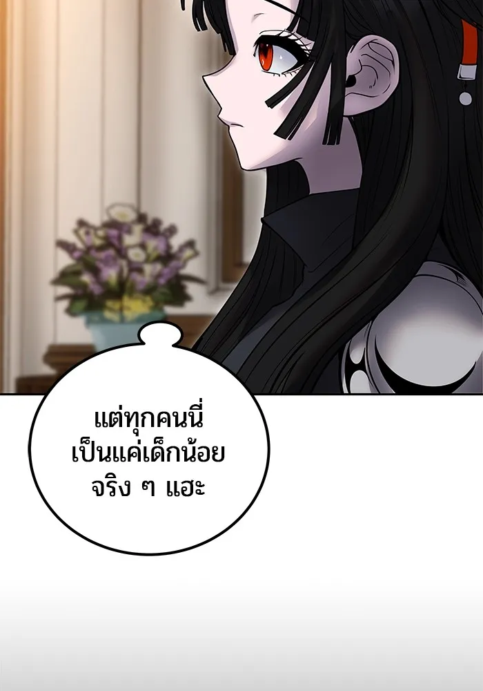 I was more overpowered than the hero, so I hid my power! ตอนที่ 55 115