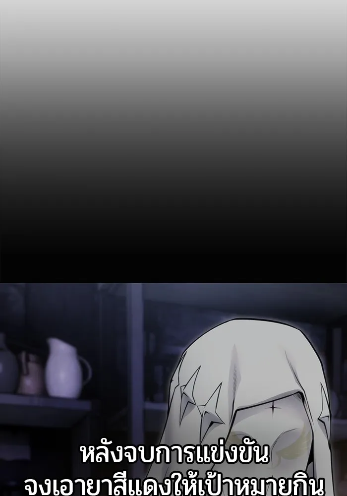I was more overpowered than the hero, so I hid my power! ตอนที่ 55 116