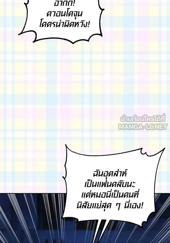 Aura of a Genius Actor ตอนที่ 55 118