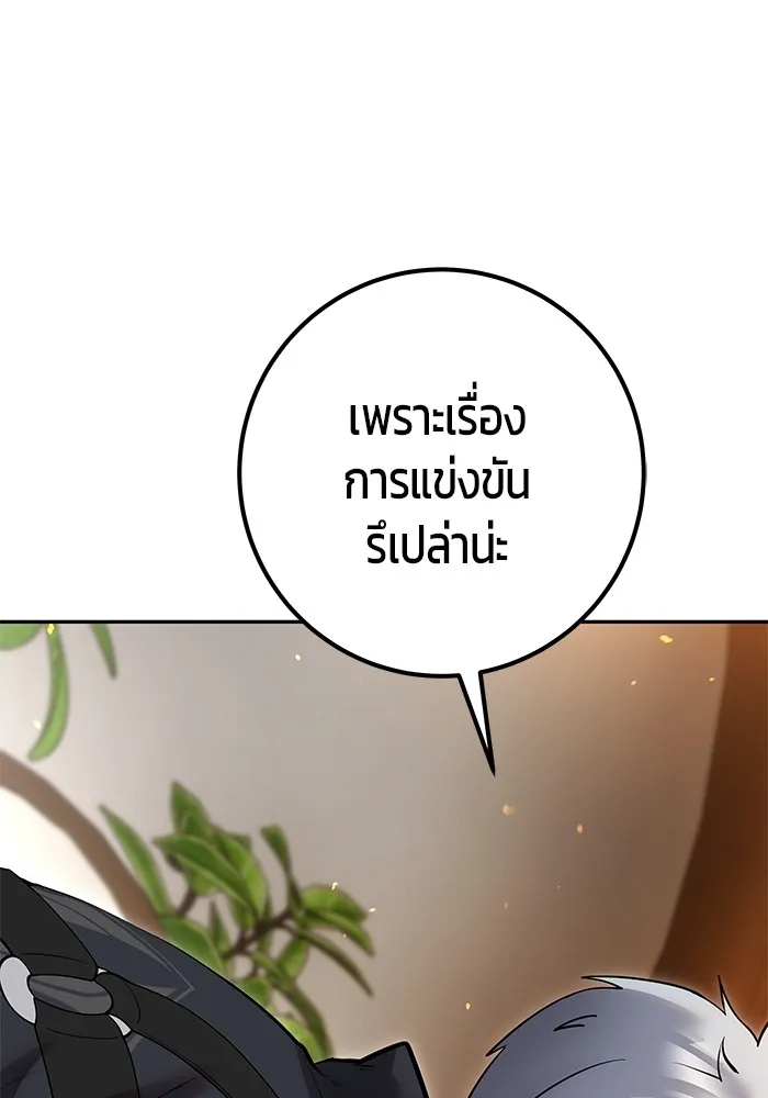 I was more overpowered than the hero, so I hid my power! ตอนที่ 55 122