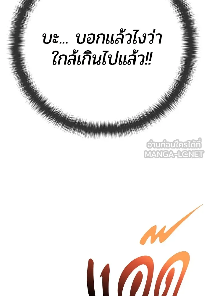 I was more overpowered than the hero, so I hid my power! ตอนที่ 55 126