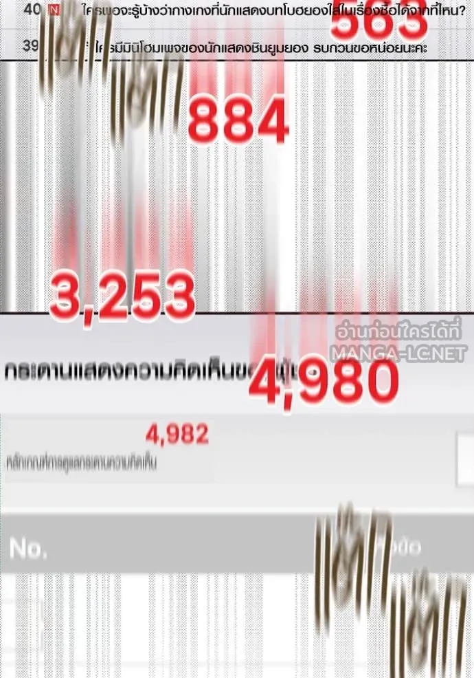 Aura of a Genius Actor ตอนที่ 55 127