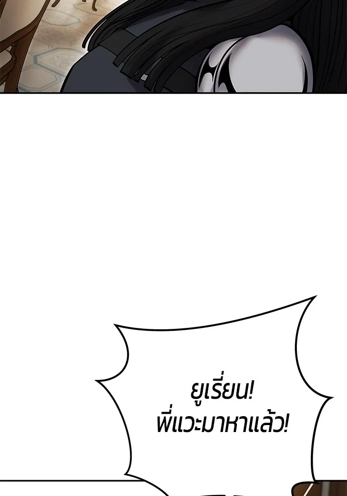 I was more overpowered than the hero, so I hid my power! ตอนที่ 55 128
