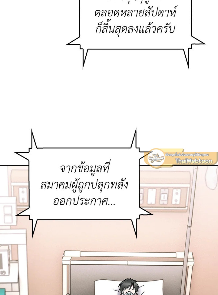 The Delivery Man From Murim ตอนที่ 55 128