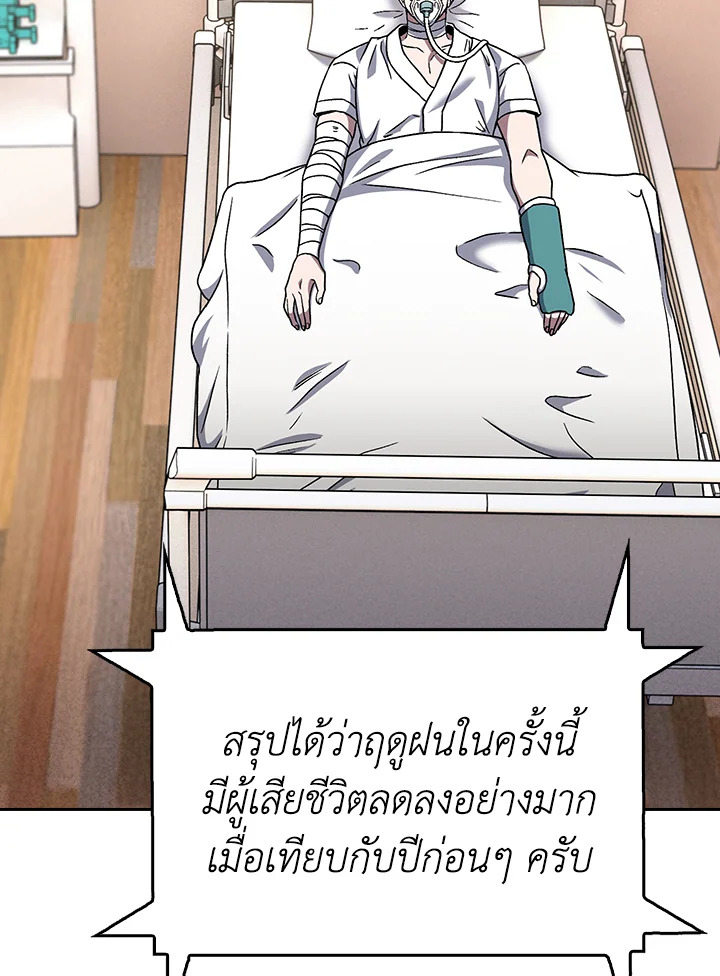 The Delivery Man From Murim ตอนที่ 55 129