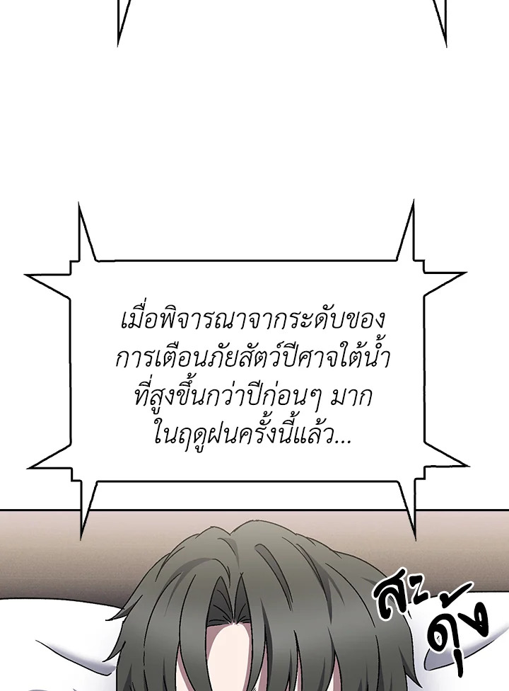 The Delivery Man From Murim ตอนที่ 55 130