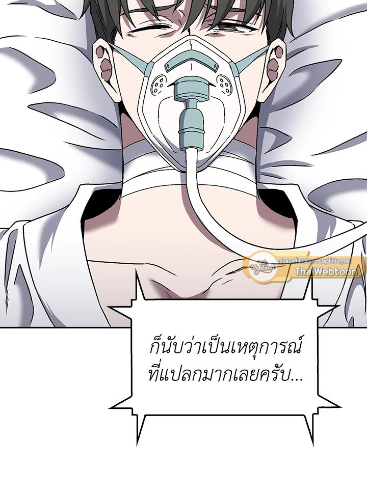 The Delivery Man From Murim ตอนที่ 55 131