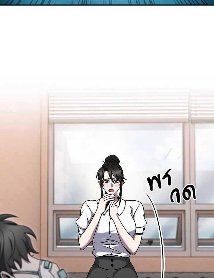 The Delivery Man From Murim ตอนที่ 55 133