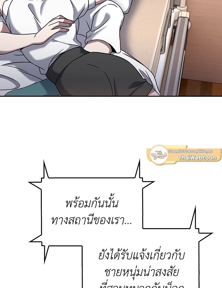 The Delivery Man From Murim ตอนที่ 55 135