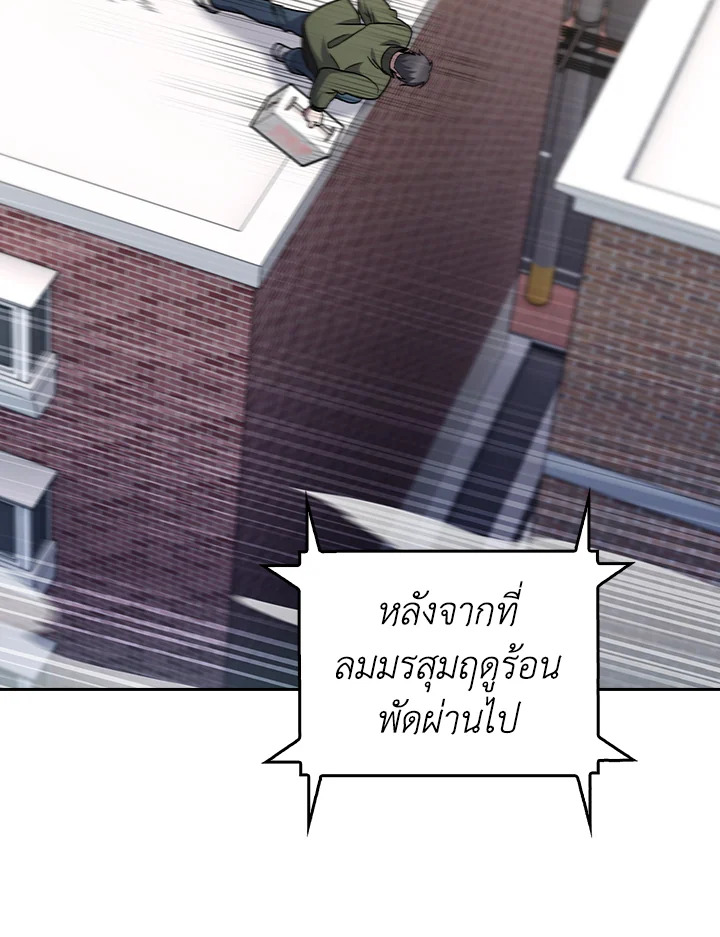 The Delivery Man From Murim ตอนที่ 55 140
