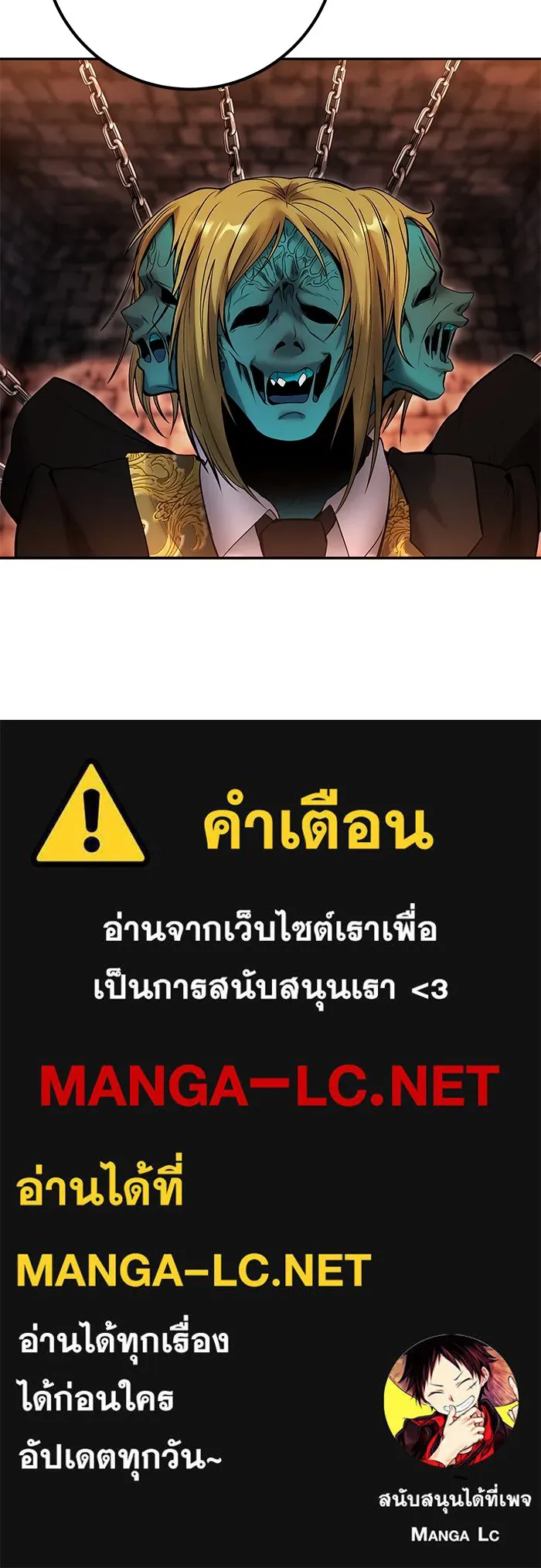 I was more overpowered than the hero, so I hid my power! ตอนที่ 55 140