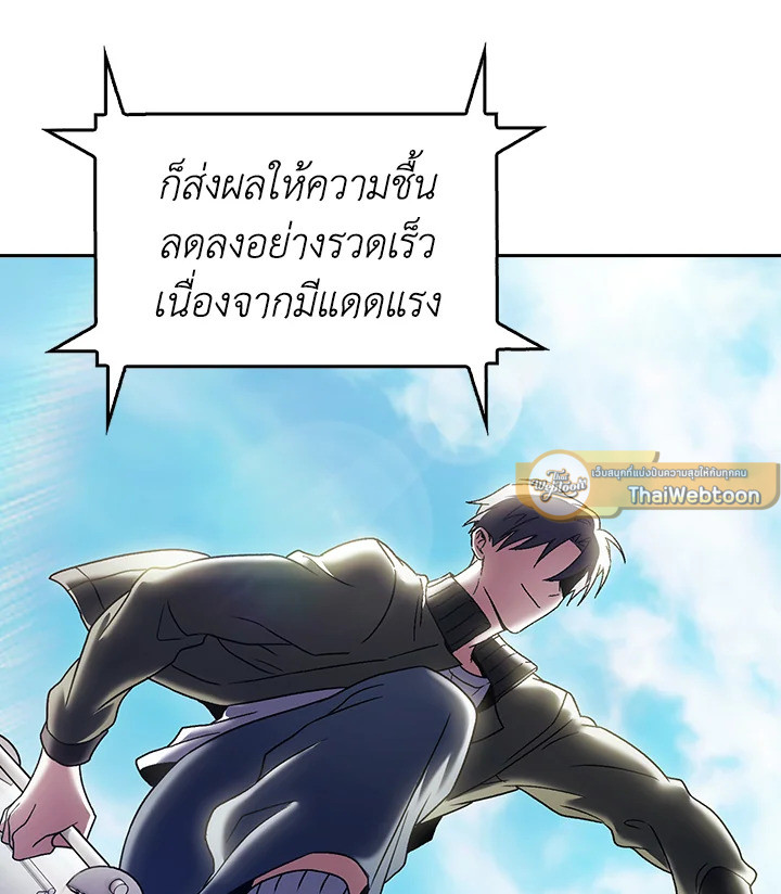 The Delivery Man From Murim ตอนที่ 55 141