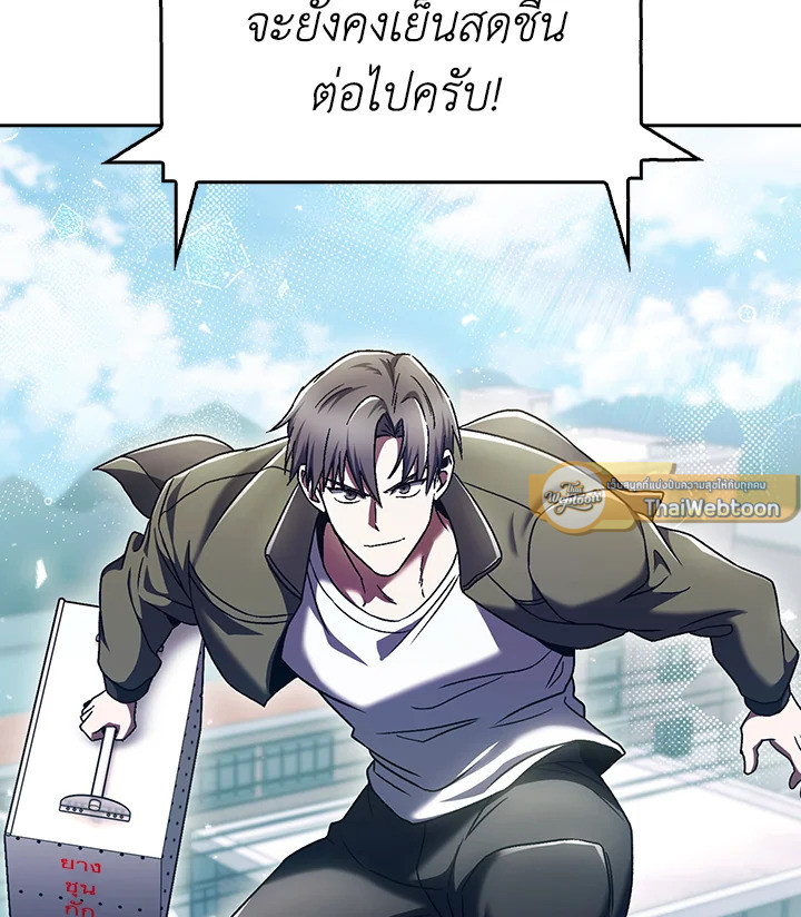 The Delivery Man From Murim ตอนที่ 55 143
