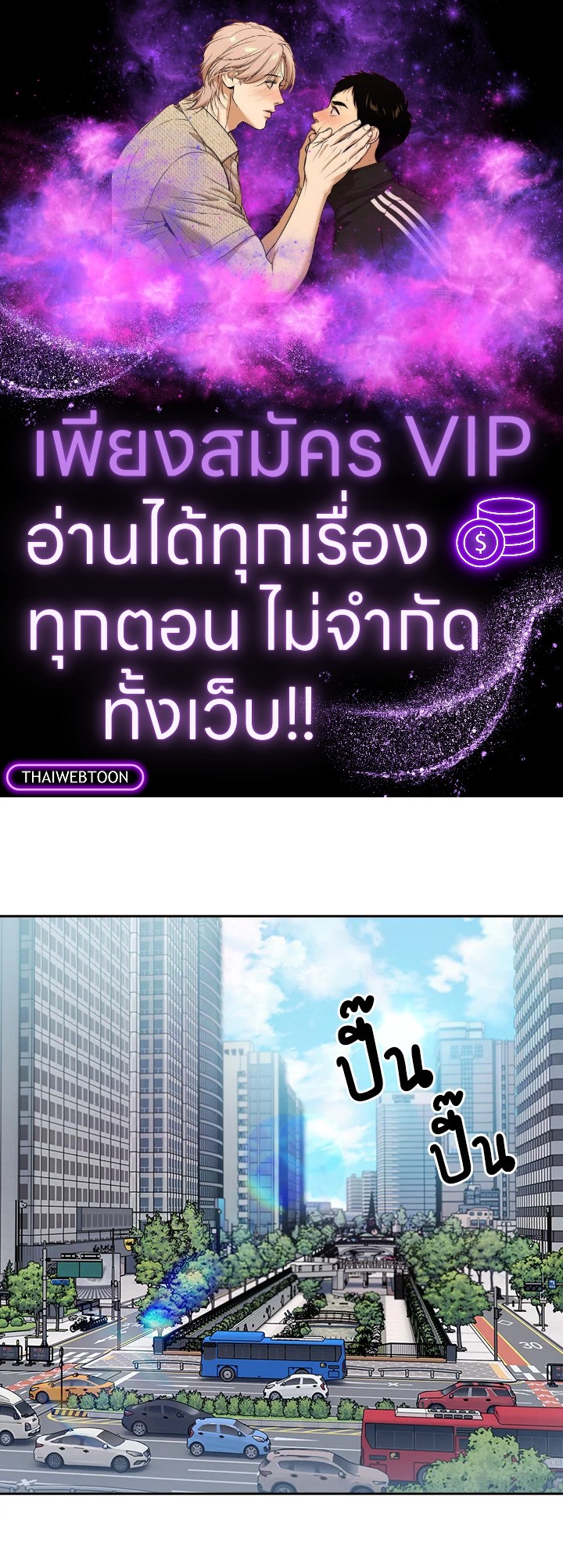 The Delivery Man From Murim ตอนที่ 56 1