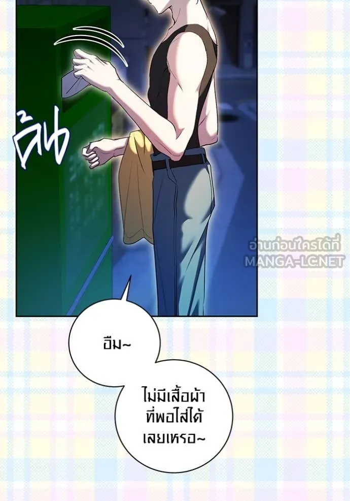 Aura of a Genius Actor ตอนที่ 56 2